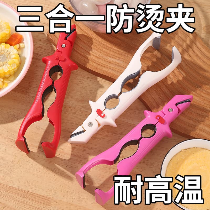 Upgraded and improved three-in-one anti-scalding bowl clamp with oil and non-slip clamp to clamp plates and heat-insulated bowl clamping tool