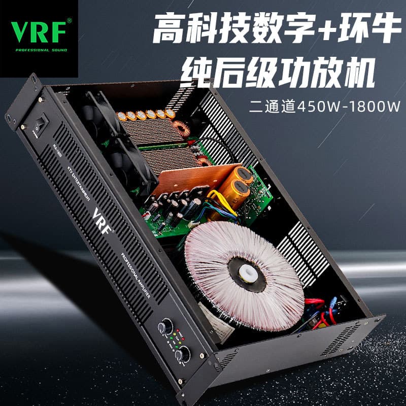 Best-selling Digital Power Amplifier with Amplifier Stage Home K Bar Professional Post-Level Amplifier Home KTV