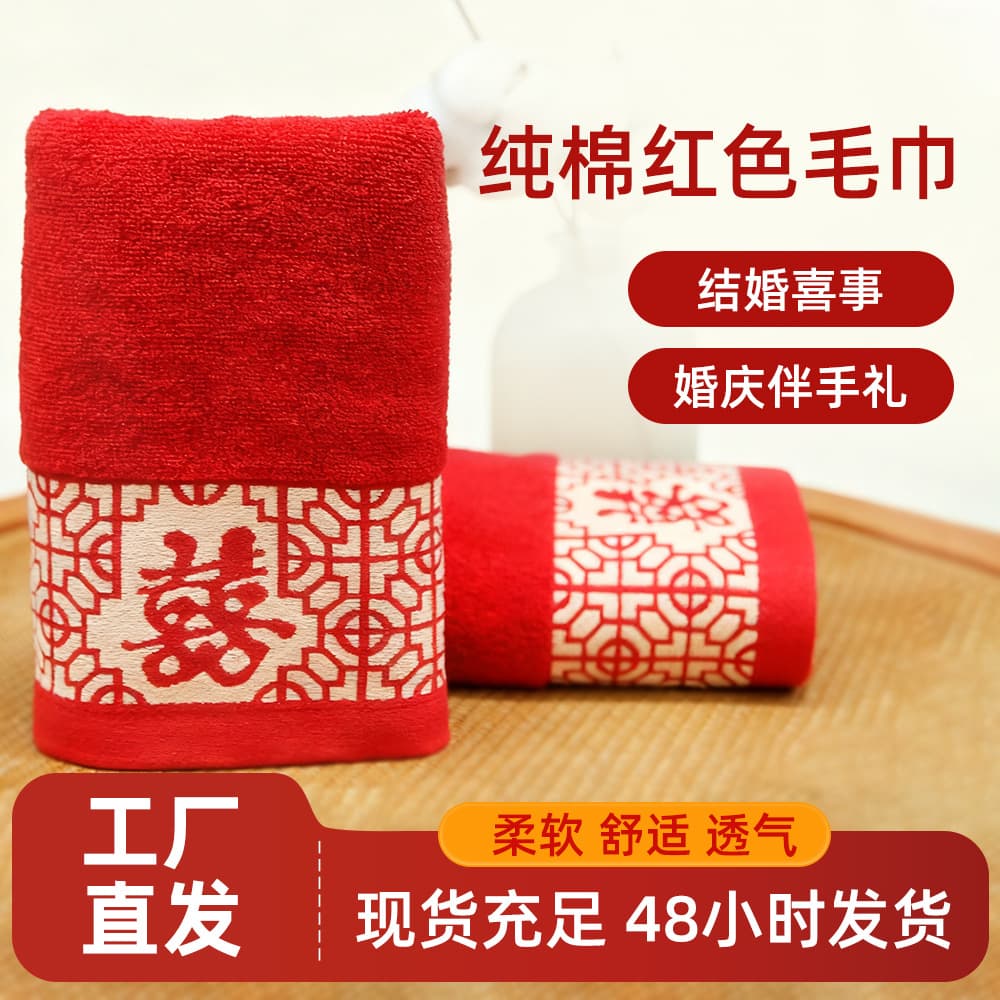 Wholesale pure cotton red towel with happy words, water-absorbent and lint-free red towel, wedding gift, facial towel, customized LOGO