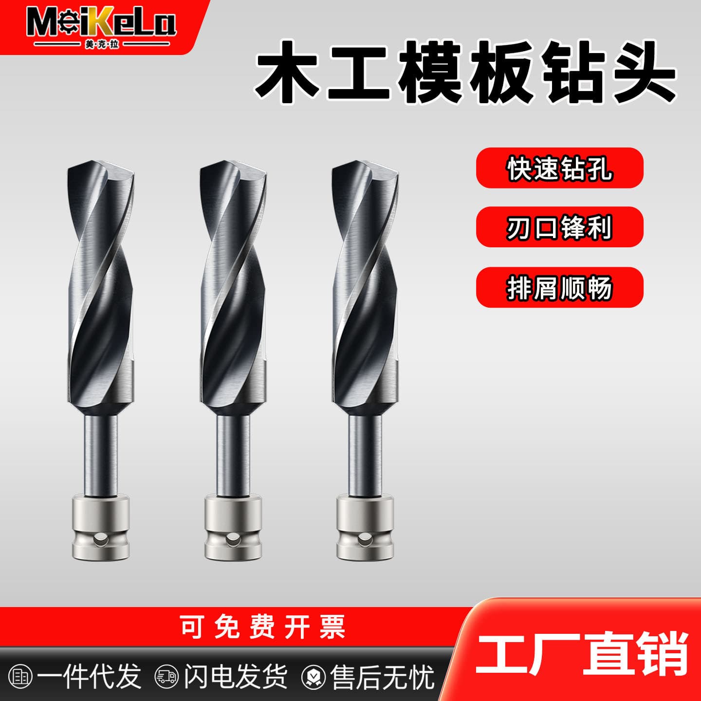 Electric Wrench Drill Bit Extended Length Wood Use Template Drill Bit High Speed Steel Twist Drill Adapter Connector Bar