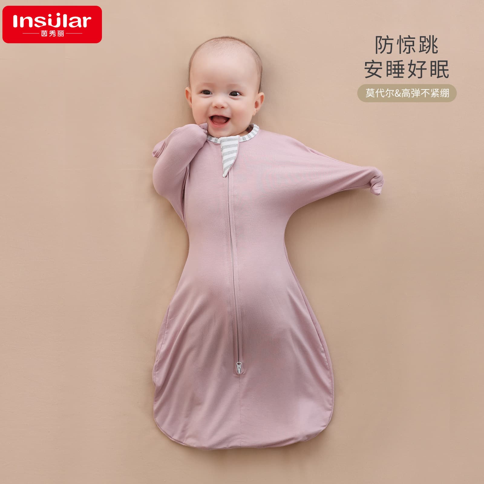 Modal High-Stretch Baby Swaddle Wrap for Newborns, Anti-Startle Sleep Sack, Anti-Kick Sleeping Bag