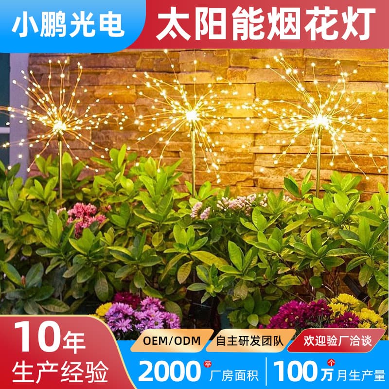 Cross-border Solar Garden Light Outdoor Waterproof Patio Decorative Landscape Firework Spike Light for Lawn