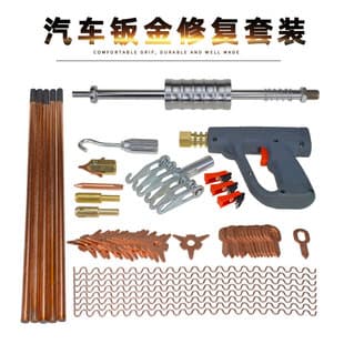 Cross-border Auto Body Dent Repair Kit Pull Hammer 81pcs Sheet Metal Repair Kit Accessories