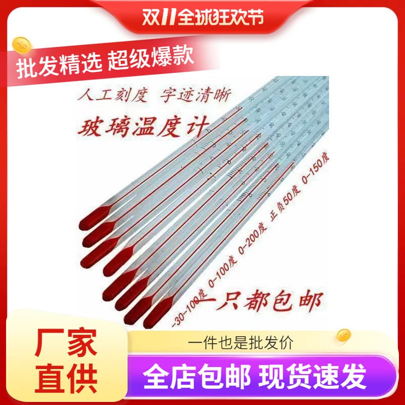 High-precision agricultural thermometer for measuring water temperature in greenhouses, vegetables, and livestock.