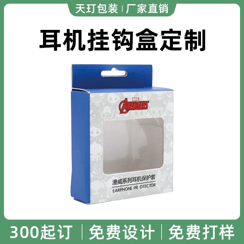 Bluetooth wireless earphones with windowed white card packaging box, power bank, data cable, mouse, cardboard box, top and bottom cover, Shenzhen factory.