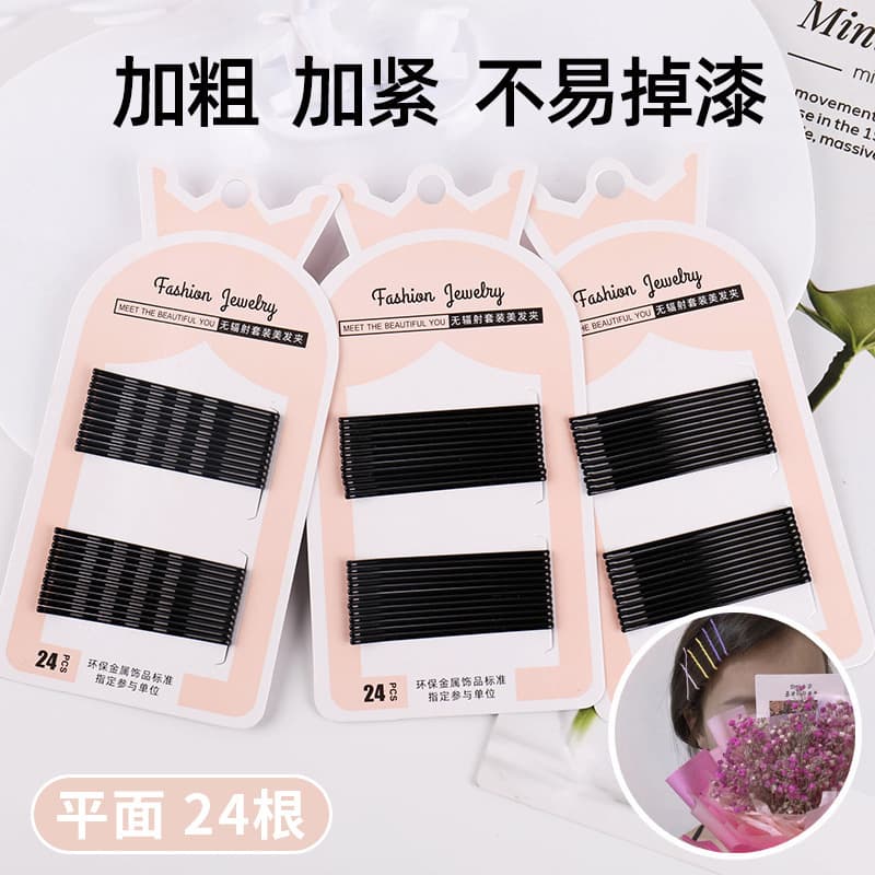 European and American style simple black hair clips, small bobby pins for fixing stray hair, 6cm steel hair accessories