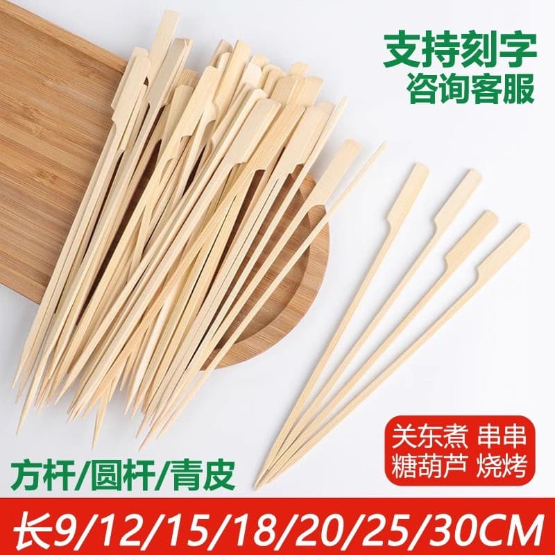 Oden bamboo skewer wholesale manufacturer, cannon skewers, sugar-coated haws, chuanchuanxiang, barbecue tools, disposable commercial skewers