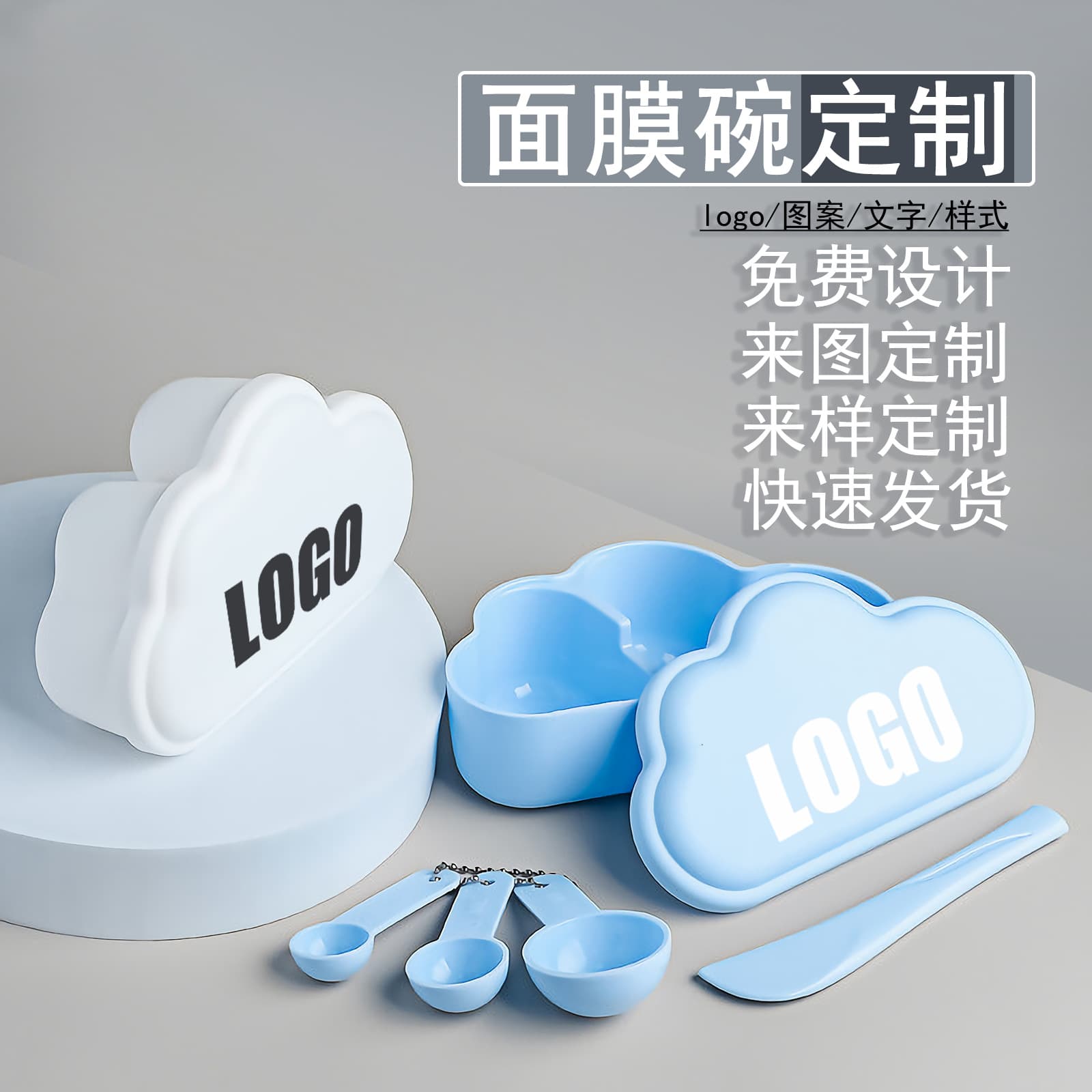 Processed customized cloud mask three-piece set DIY beauty mask bowl mask stick mask measuring spoon
