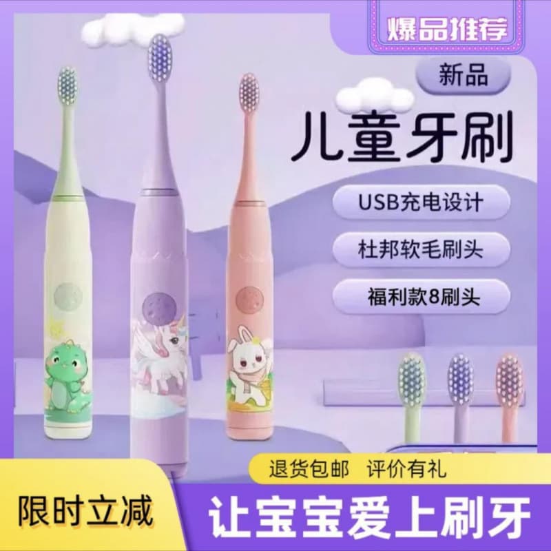 Kids Electric Toothbrush for Ages 6-12, Baby Sonic Automatic Waterproof Charging Soft-Bristle Children's Toothbrush