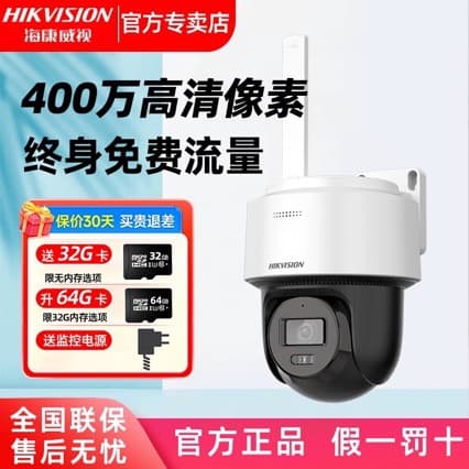 HIKVISION Wireless WiFi Security Camera 2SC2Q120MY-T/W 2.8mm