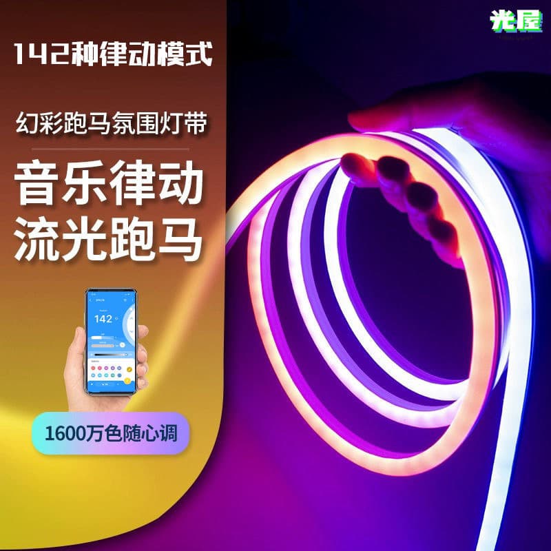 Waterproof outdoor voice-activated ambient neon light strip with seven-color iridescent effect, suitable for gaming rooms, balconies, and indoor ambient lighting.