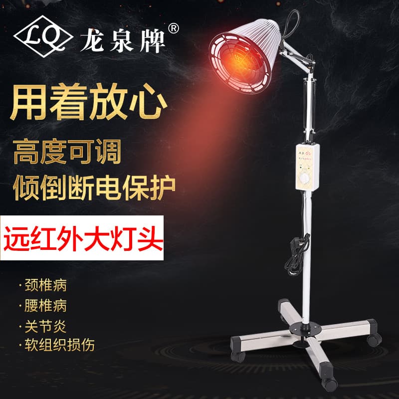 Longquan Brand L-01 Infrared Therapy Lamp, Heat Lamp Therapy Device, Home and Medical Use Far Infrared Magic Lamp