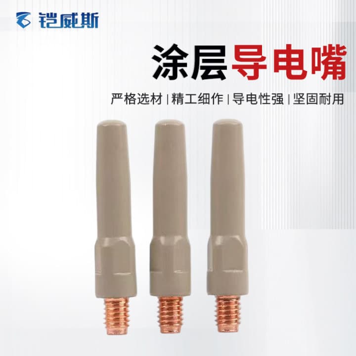Secondary welding contact tip gas shielded welding gun conductive tip 0.8/1.0/1.2/1.4 conductive tip gas shielded welding gun accessories