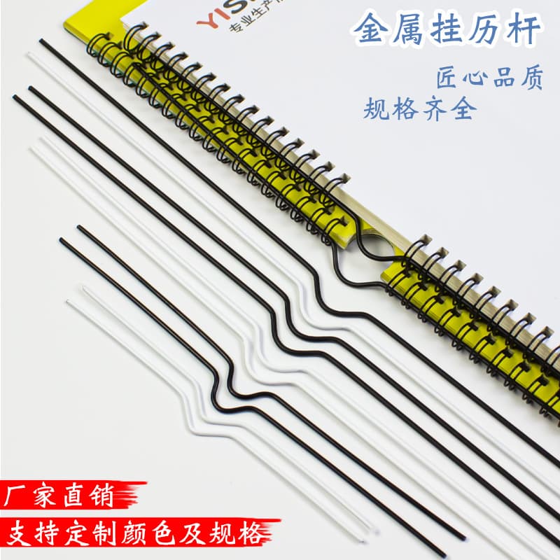 Yishen Calendar Binding Wire Rod with Rubber-Coated Coil, Calendar Hook, Desk Calendar Binding Ring, Monthly Calendar Rod Double Coil