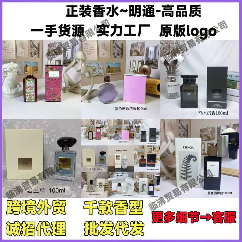 Foreign Trade Formal Wear Brand Perfume Perfume Blue Wilderness Dream Oud Agarwood Jade Dragon Tea Green Pink Purple Encounter