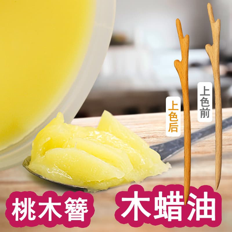 Wood Wax Oil for Peach Wood Hairpin Coloring Wax, Polishing Wax, Floor Wax, Wood Floor Maintenance Wax, Wood Wax Oil, Drop Shipping
