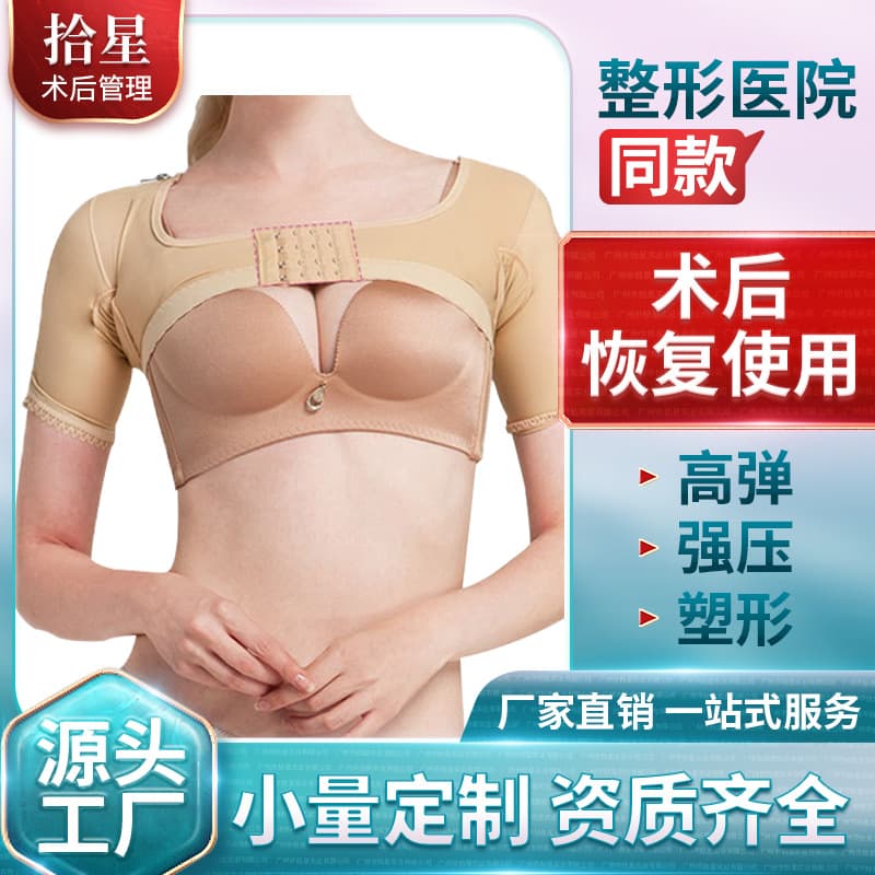 Axillary Odor Compression Garment Elastic Sleeve Underarm Post-Surgery Recovery Pressure Bandage Shapewear OEM Custom Manufacturing