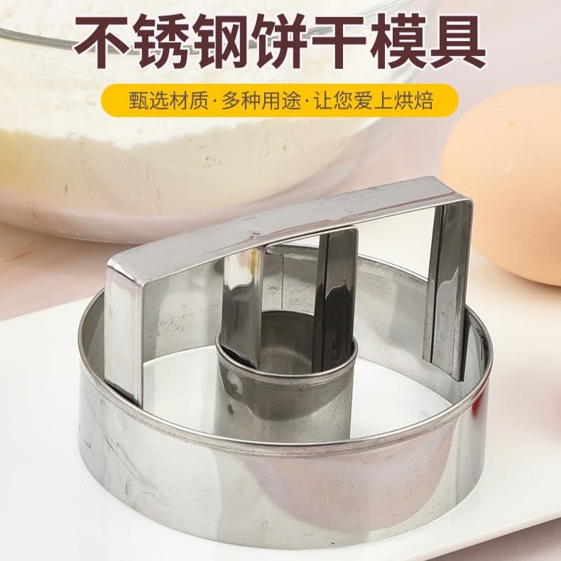 In stock stainless steel round cookie cutter, one-piece pressing mold for cookie, donut and other sweet treats, perfect for DIY baking.