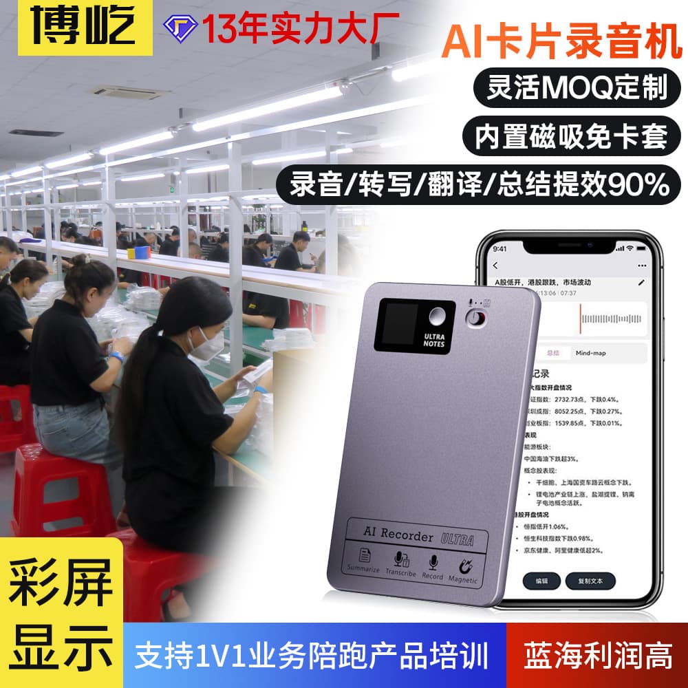 New Voice Recorder with Ultra-long Recording, Remote Magnetic Attachment, Color Display, Mobile Digital Recording, and Bluetooth