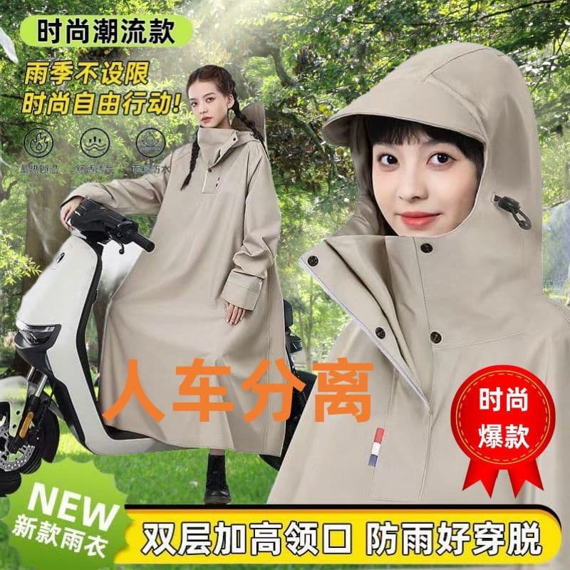 Factory direct supply of raincoats for men and women for motorcycles, battery cars, extended foot-covering raincoats and raincoats with sleeves and ponchos