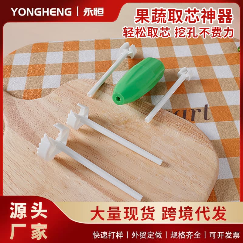 Cross-border Fruit Corer Vegetable Hole Puncher Multifunctional Pitting Knife Kitchen Coring Tool Gadget