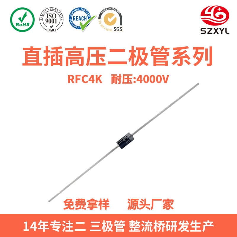 Factory Direct RFC4K High-Voltage Rectifier Diode r4000 Mosquito Lamp/Zapper Outdoor Stock