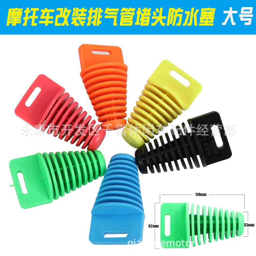 Street Bike, Sport Bike, Off-Road Motorcycle Modified Exhaust Pipe Plug Waterproof Cap Muffler Accessories Large Size