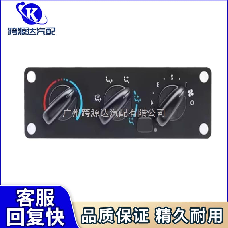 Suitable for Freightliner air conditioner climate control switch 599-008 599008