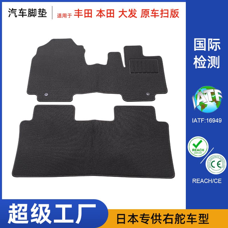 [Exclusively for right-hand drive in Japan] Original car 3D scan Honda/Suzuki/Daihatsu full car carpet singe bottom