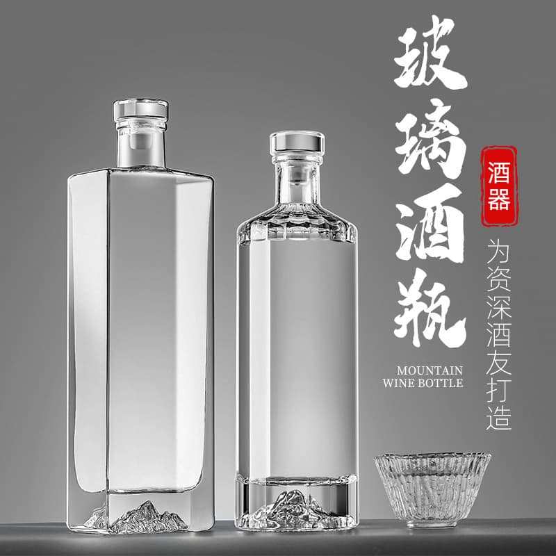Factory Wholesale Guanshan One-Jin Small Empty Bottles Banquet Private Custom Packaging Glass Empty Bottles Liquor Containers
