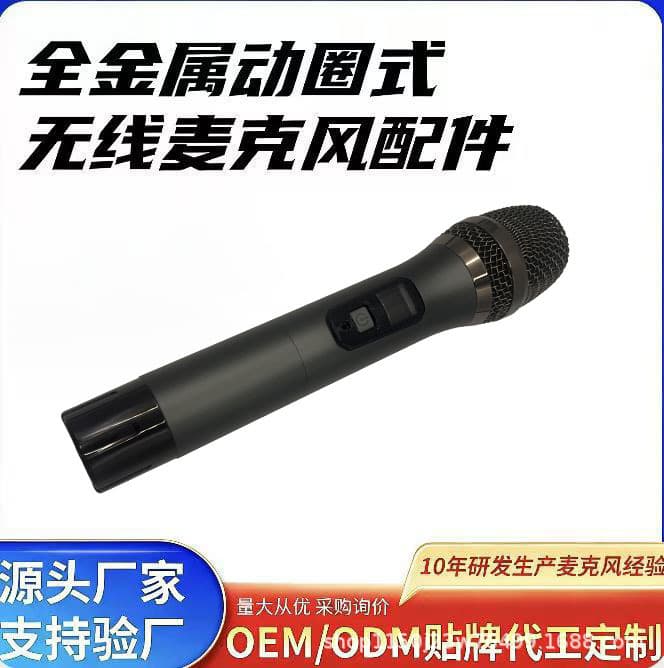 Wireless Microphone Accessory 968-03 Metal Shell KTV Wireless Microphone Cover Switch Factory Purchase