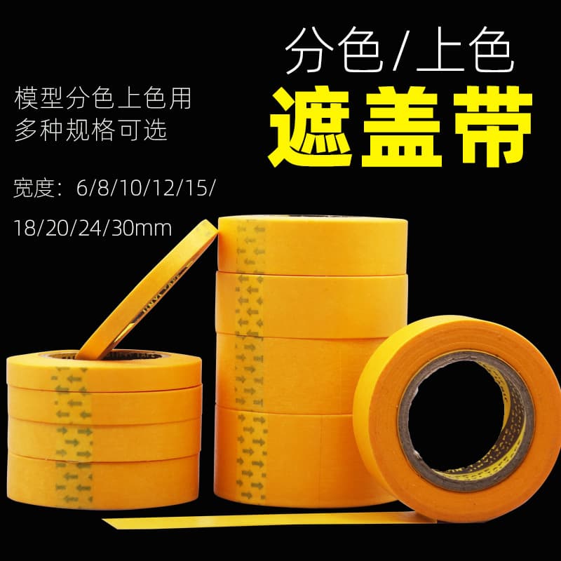 Model Paint Masking Tape, Pigment Painting Washi Tape Wholesale, Color Separation Tape for Painting