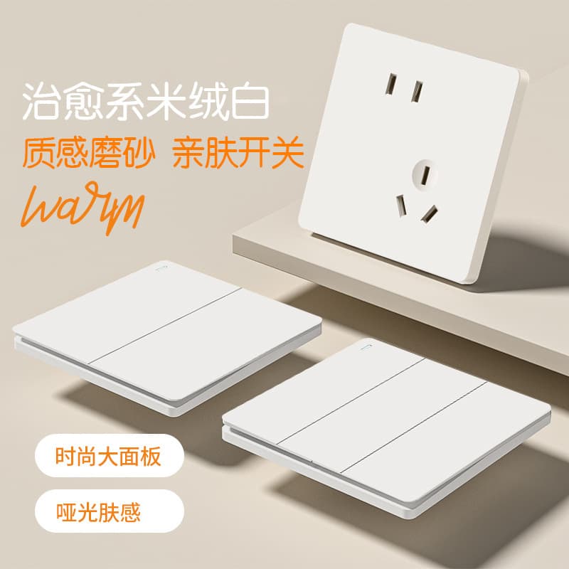 G12 rice velvet white switch socket five-hole multi-hole 86 panel, household wall concealed installation wholesale, skin-friendly matte cream.