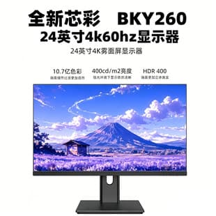 BKY260-24-inch 4K Monitor BKY270 27-inch 4K Screen Vertical Screen Desktop Computer Laptop