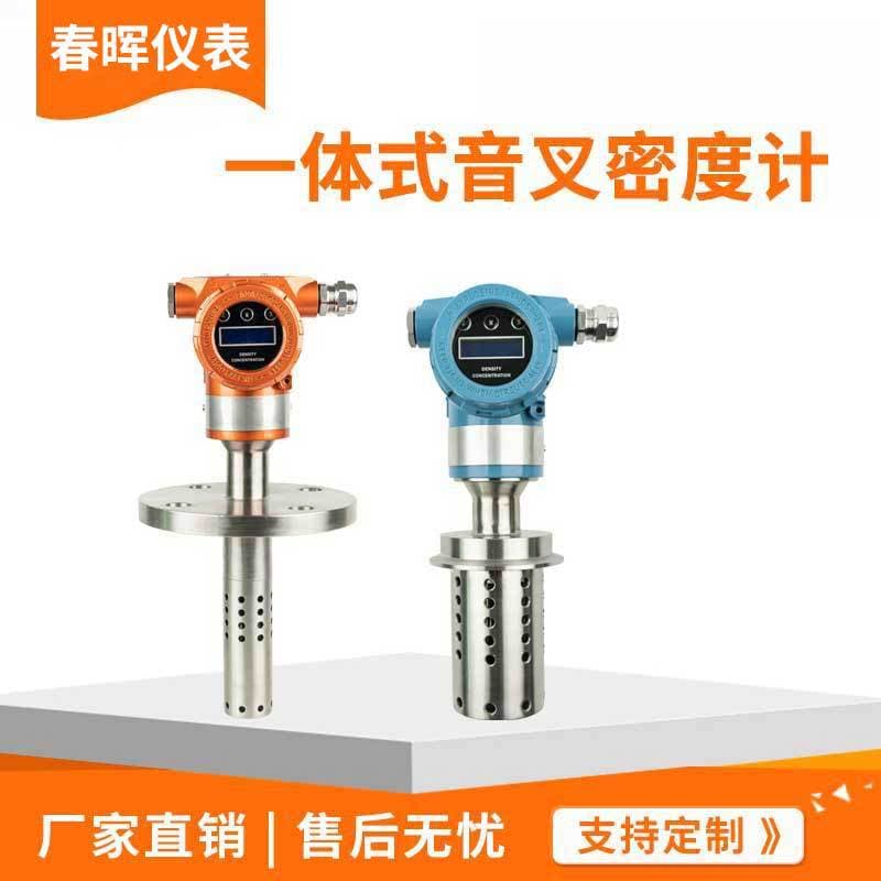 Intelligent tuning fork densitometer for concentration measurement, alcohol, ethanol, ammonia specific gravity controller with online monitoring
