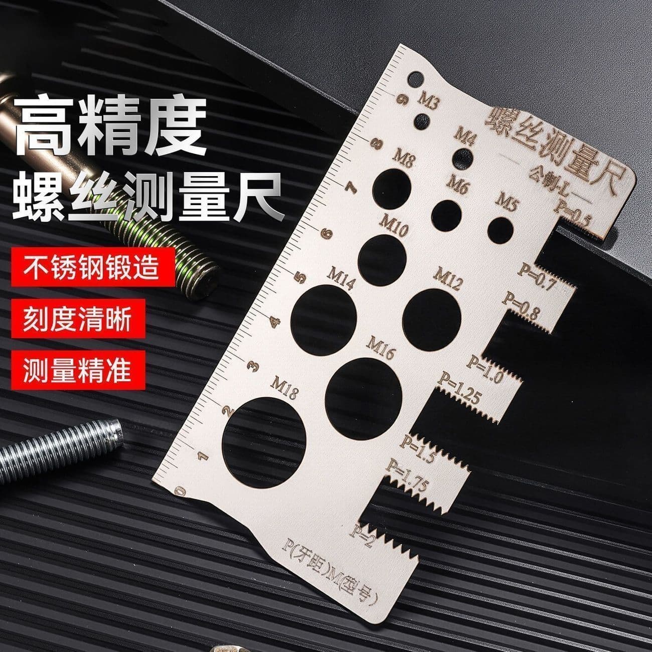 Cross-border English screw measuring ruler scale caliper stainless steel 410 length diameter pitch complete set of threads