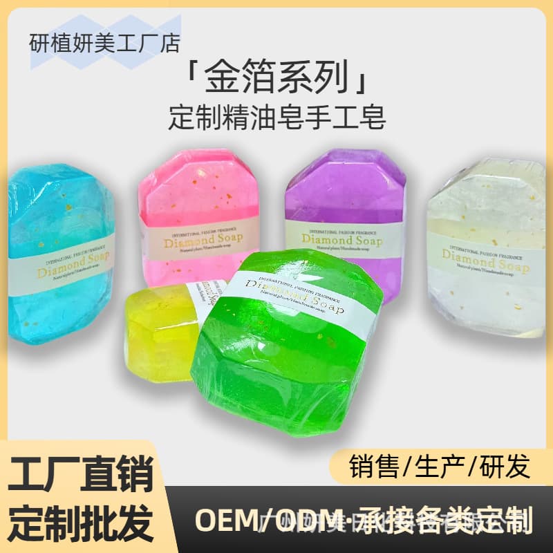 Diamond Essential Oil Gold Foil Soap Foreign Trade Cross-Border Gemstone Handmade Soap Cleaning Soap Refreshing Soap Soap Aurora Crystal Soap