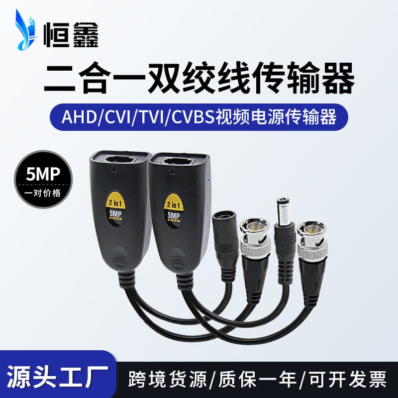 AHDCVITVI Video Audio Power 3-in-1/2-in-1 5MP Twisted Pair Transmitter