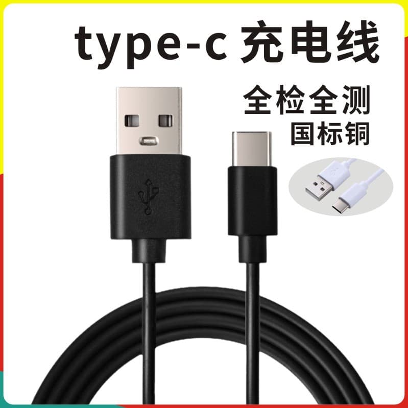Digital TV cable source factory: Type-C charging cable, small fan, beauty device, nail lamp, Bluetooth earphone, and matching cable.