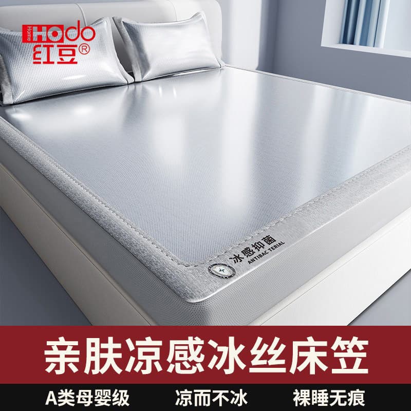 Summer Antibacterial Ice Silk Bed Sheet Style Single Piece Cooling Dust Cover Full Wrap Mattress Protector Three-Piece Set
