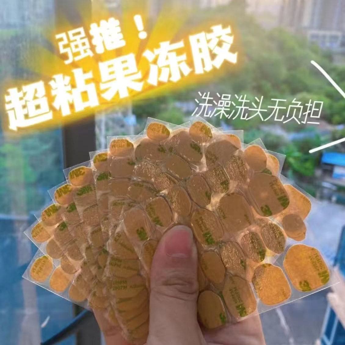 Cowhide Jelly Gel Nail Glue Super Adhesive Extra Strong Nail Paste Ultra-Thin Double-Sided Adhesive Waterproof
