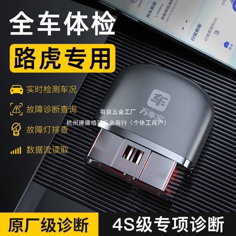 [Land Rover Dedicated] Car Fault Diagnostic Tool Wanchebao Automotive Fault Detector OBD Car Scanner