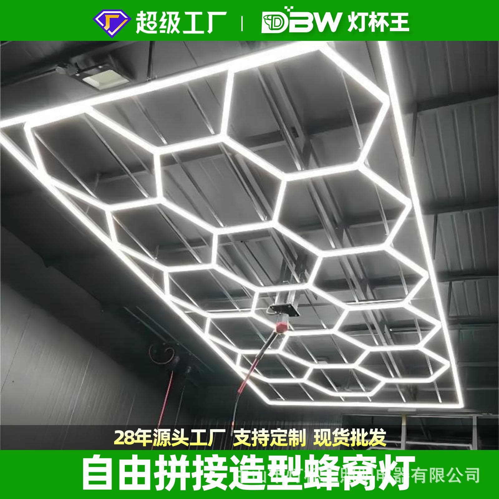 Lamp Cup King car wash room hexagonal honeycomb headlight led underground self-service maintenance shop energy-saving, waterproof and moisture-proof