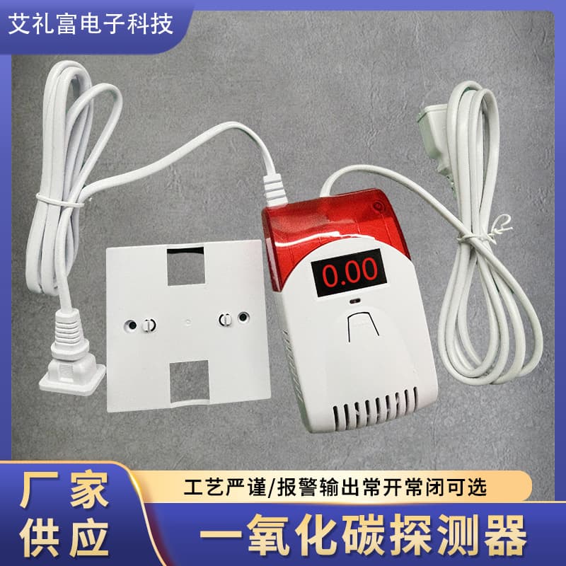 Gas Detector Alarm with Linkage - 220V Output to Drive Exhaust Fan, Network Output, Normally Open/Closed Contacts