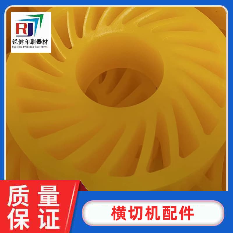 Supplies Cross Cutting Machine Parts Red Yellow Sun Wheel Polyurethane Paper Feed Wheel Premium Paper Press Wheel