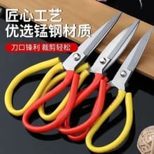 Household Scissors Industrial Rust-Proof Ultra Sharp Kitchen Scissors Strong Fish Head Scissors Fabric Scissors Sewing Scissors Craft Scissors