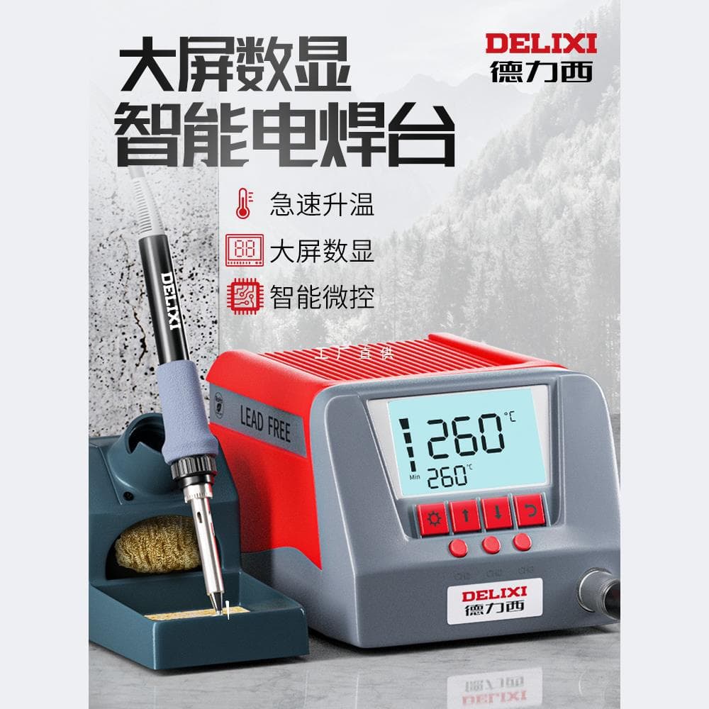 Delixi 936S Soldering Iron Adjustable Temperature Home Repair Welding Tool Kit Solder Gun 60W Constant Temperature Soldering Station