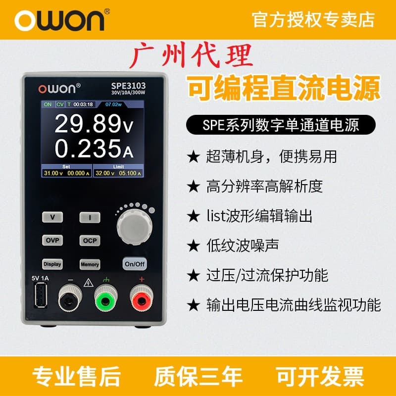 Owon Lilliput Spe3051 High-Precision Programmable Adjustable DC Regulated Power Supply with Intelligent Control CC Mode