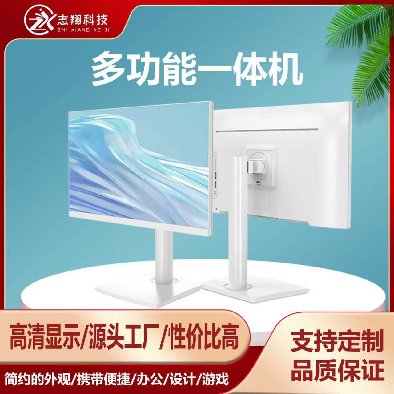 Cross-border exclusive supply of 21.5-inch frameless computer all-in-one business office home all-in-one learning and education machine