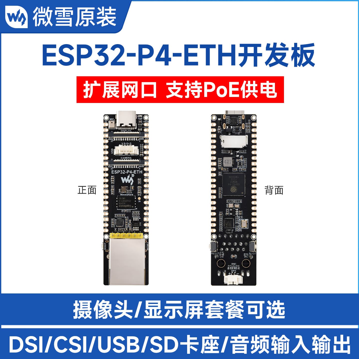 Waveshare ESP32-P4 Development Board with RJ45 Ethernet Port for Human-Machine Interaction, DeepSeek, and Arduino Learning